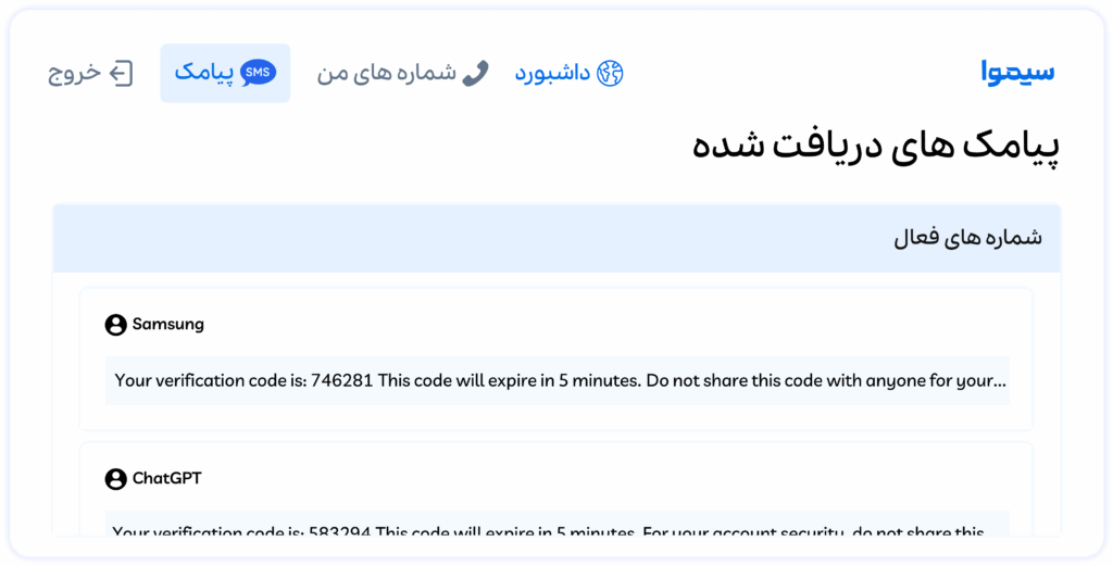 پیامک های ورودی
